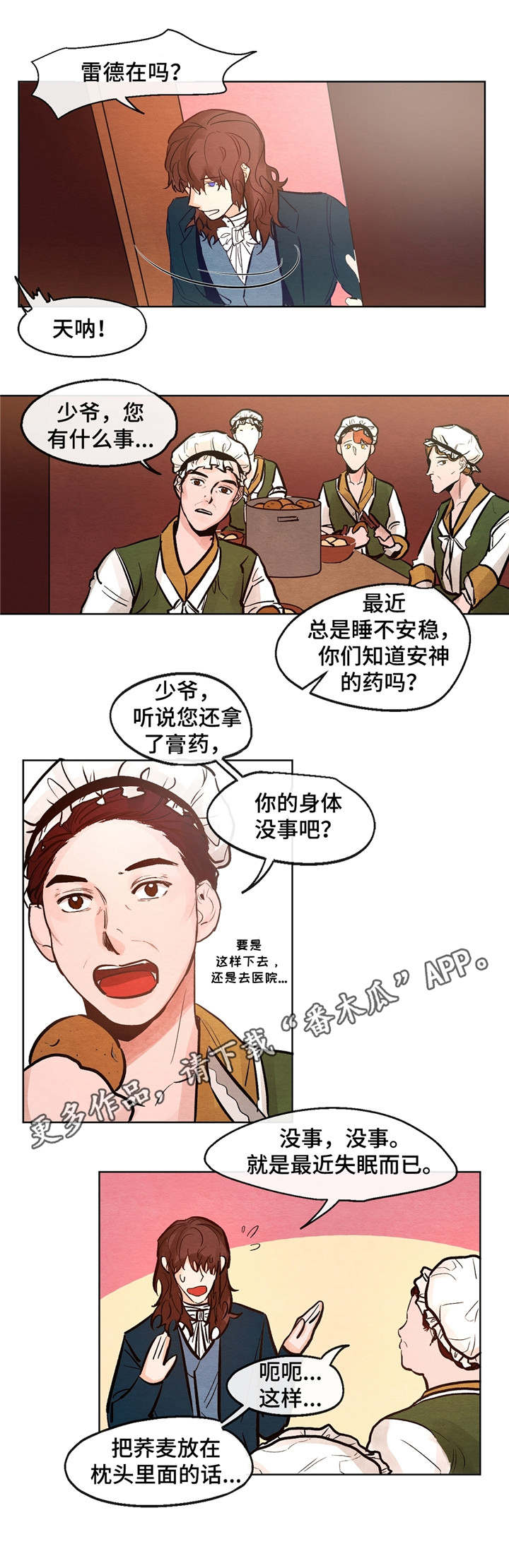 第11章：不安稳5