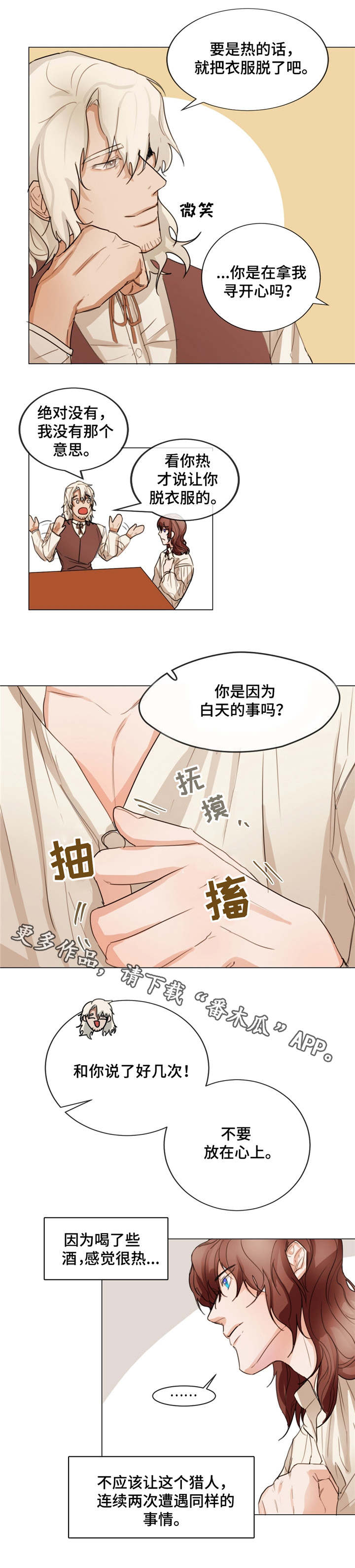 第4章：很好相处4