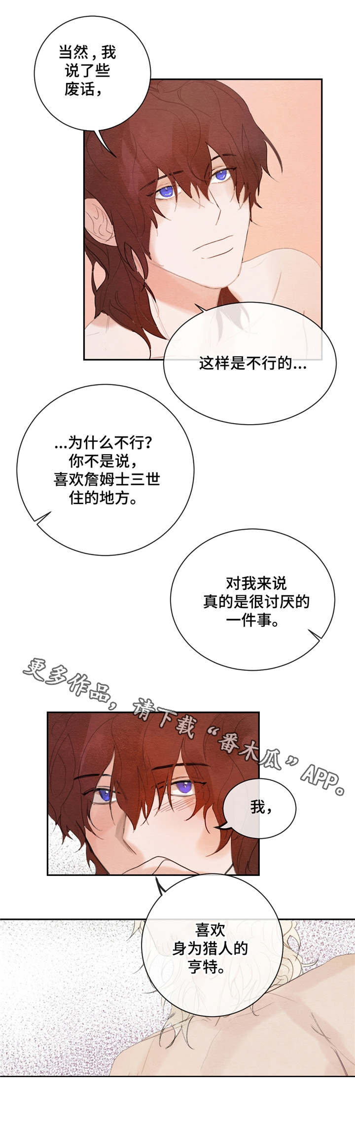 第6章：分享爱意2