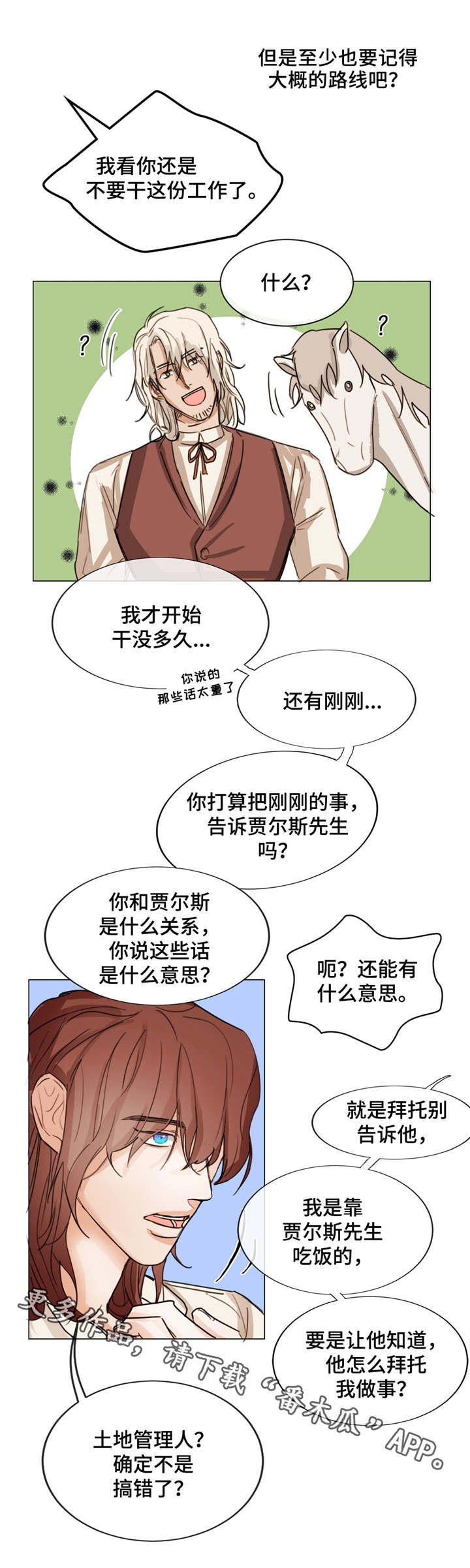 第3章：猎人小屋1
