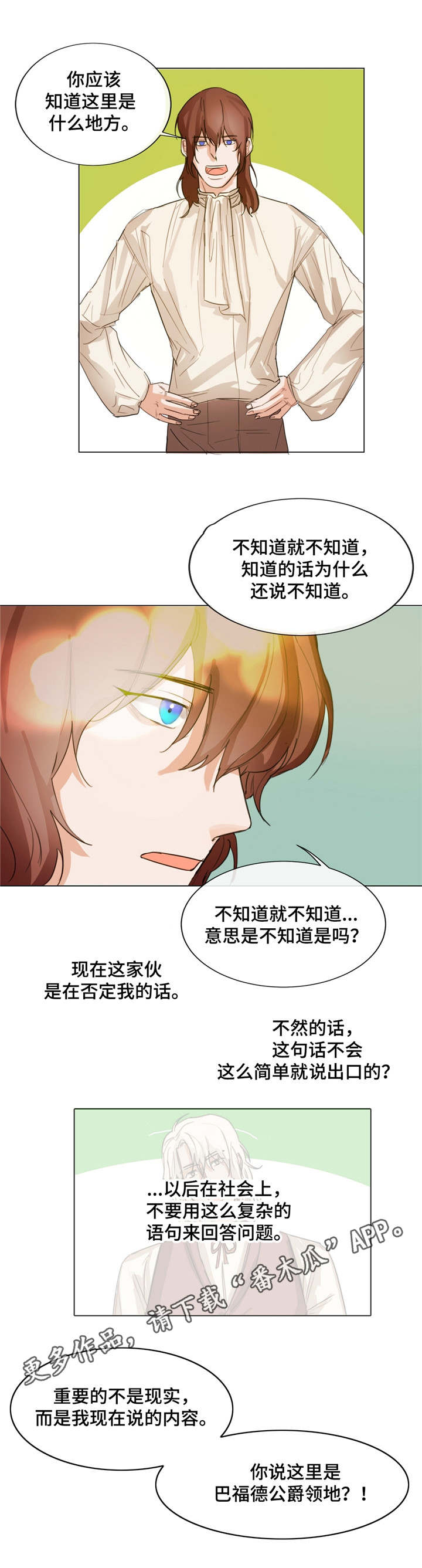 第3章：猎人小屋3