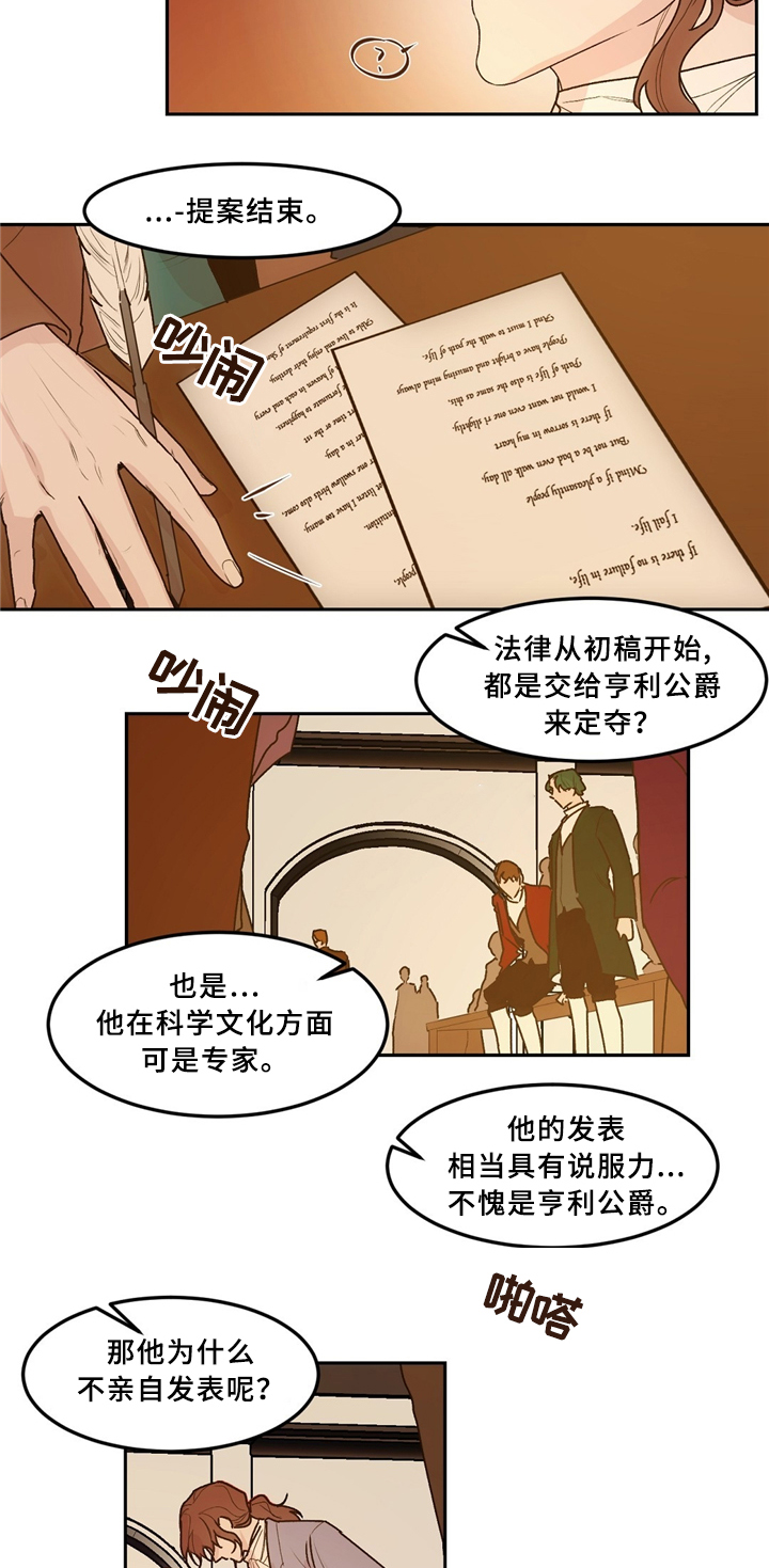 第36章：拒绝2