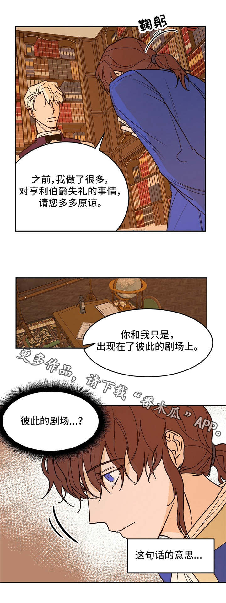 第26章：会谈6