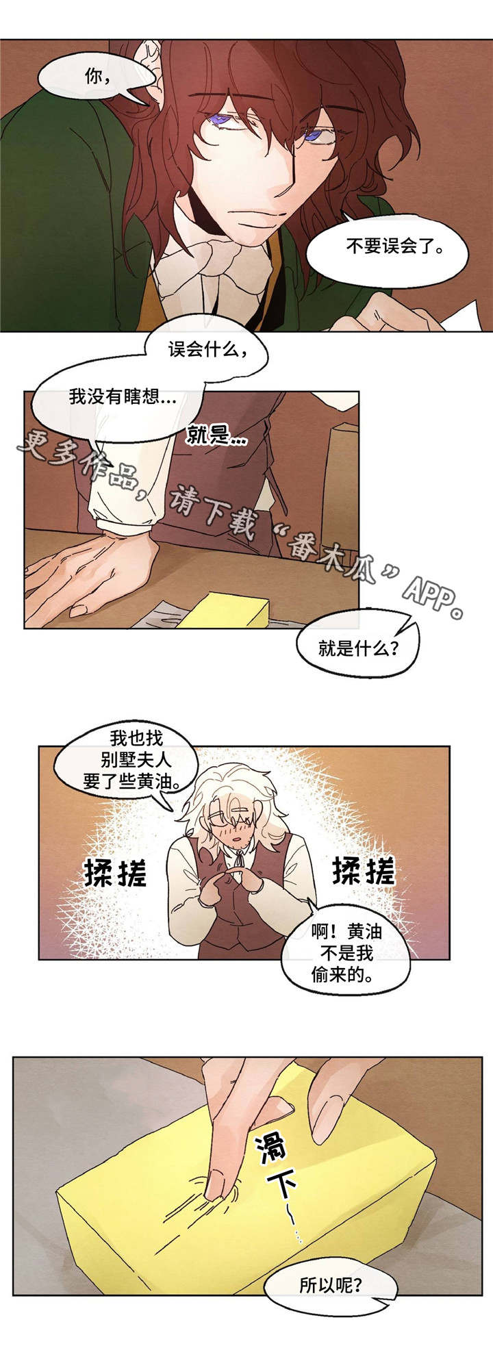 第13章：心急1