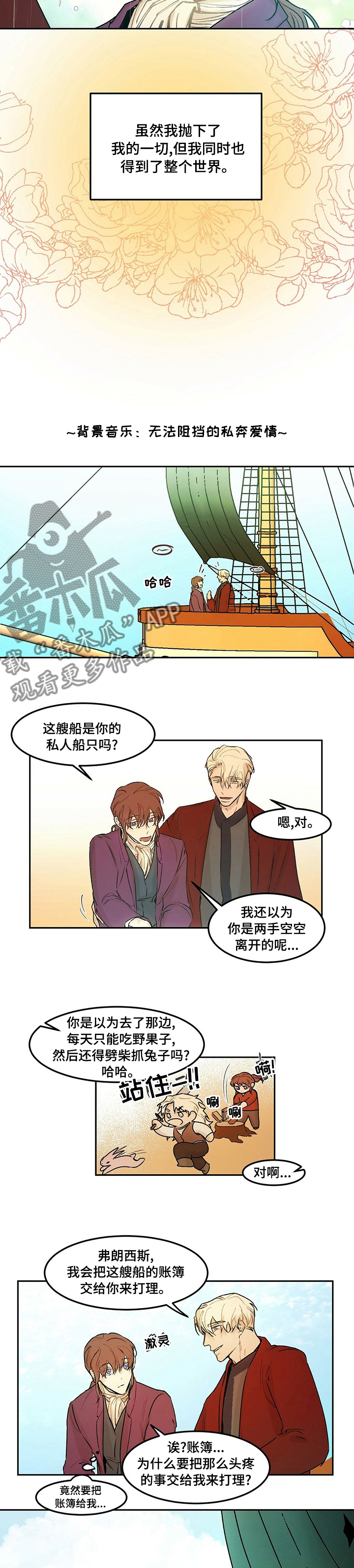 第45章：弗朗西斯号5