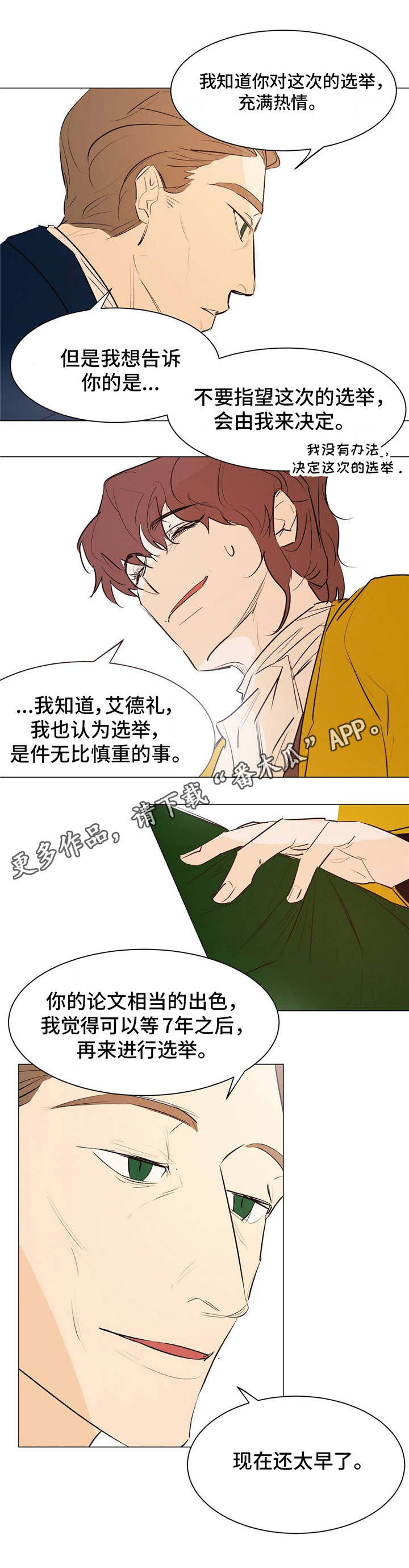 第21章：立足之地3