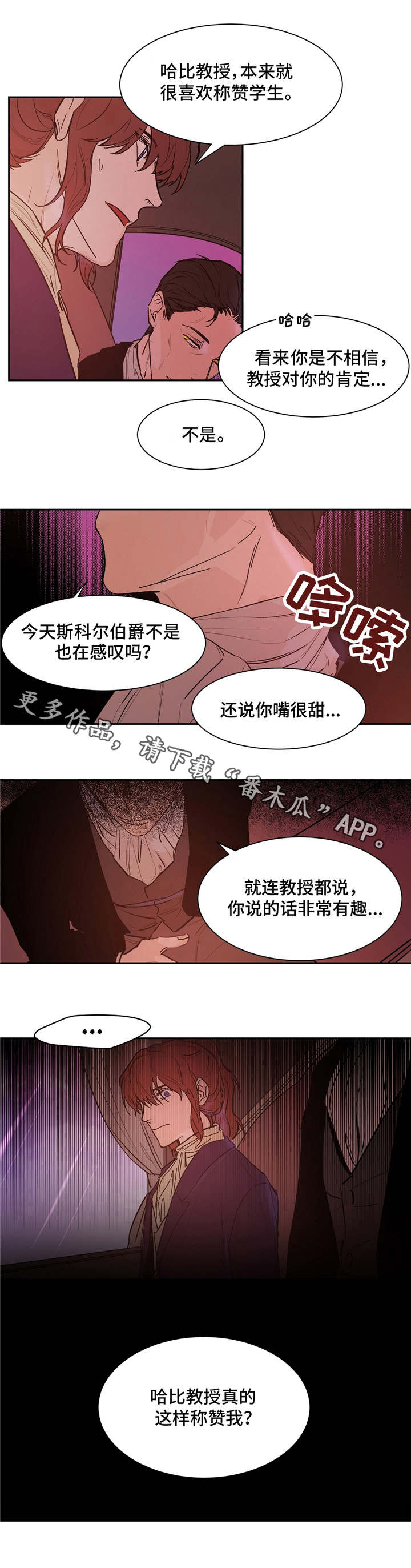 第23章：称赞6
