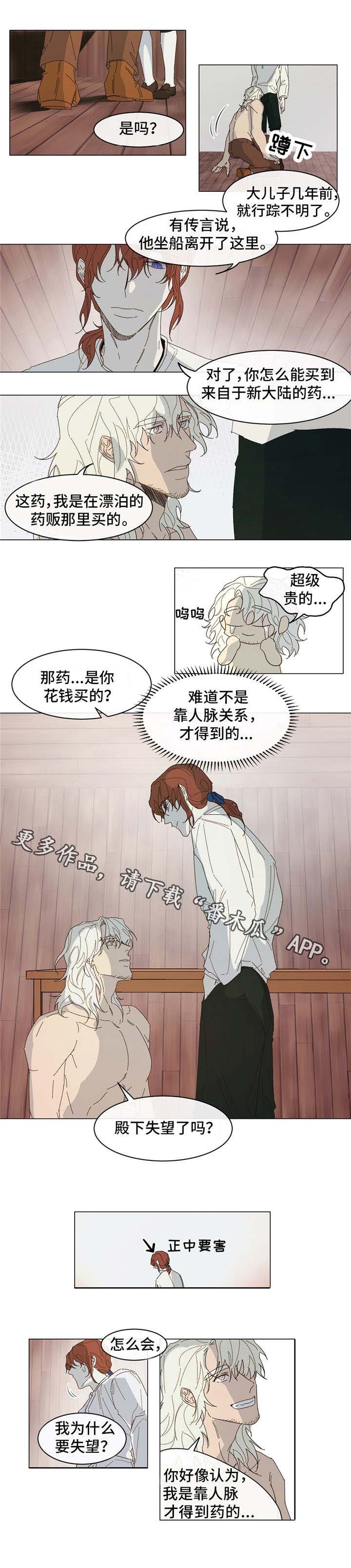 第17章：找到了8
