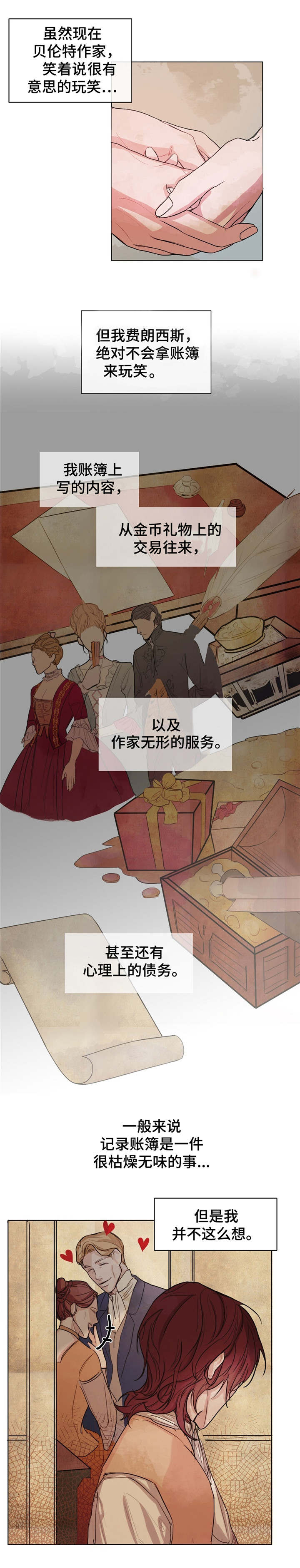 第1章：账簿3