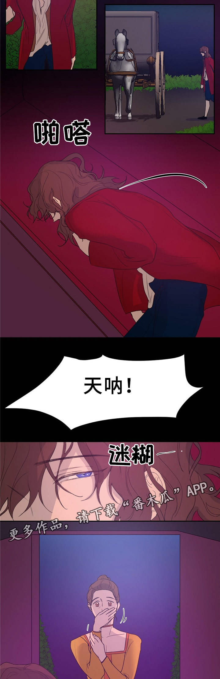 第35章：噩梦缠绕3