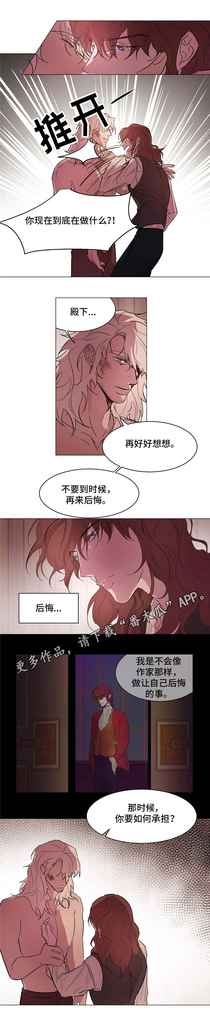 第19章：谢幕5