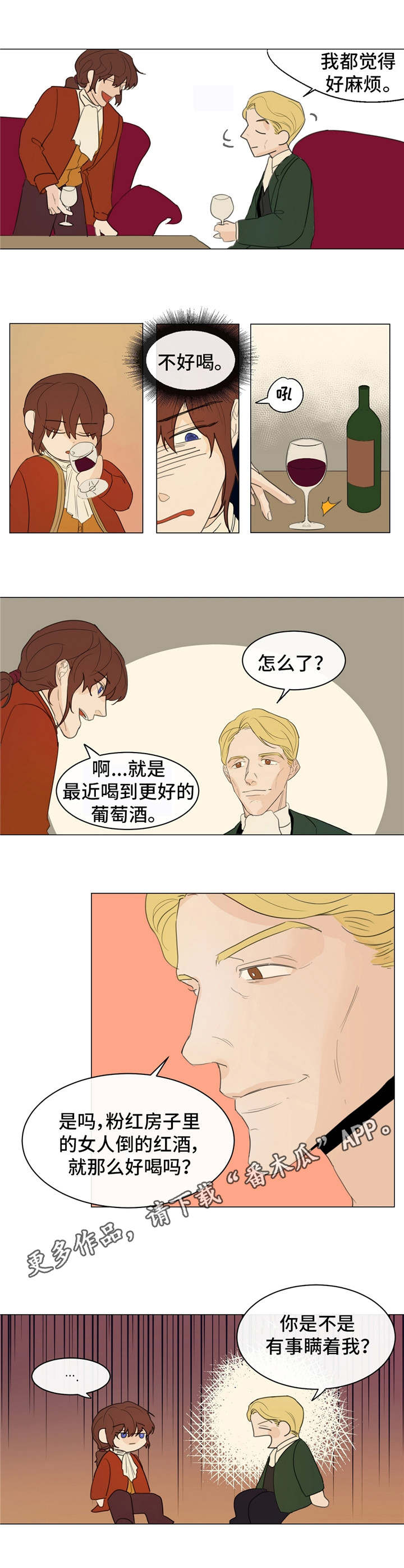 第16章：贵族阶级6