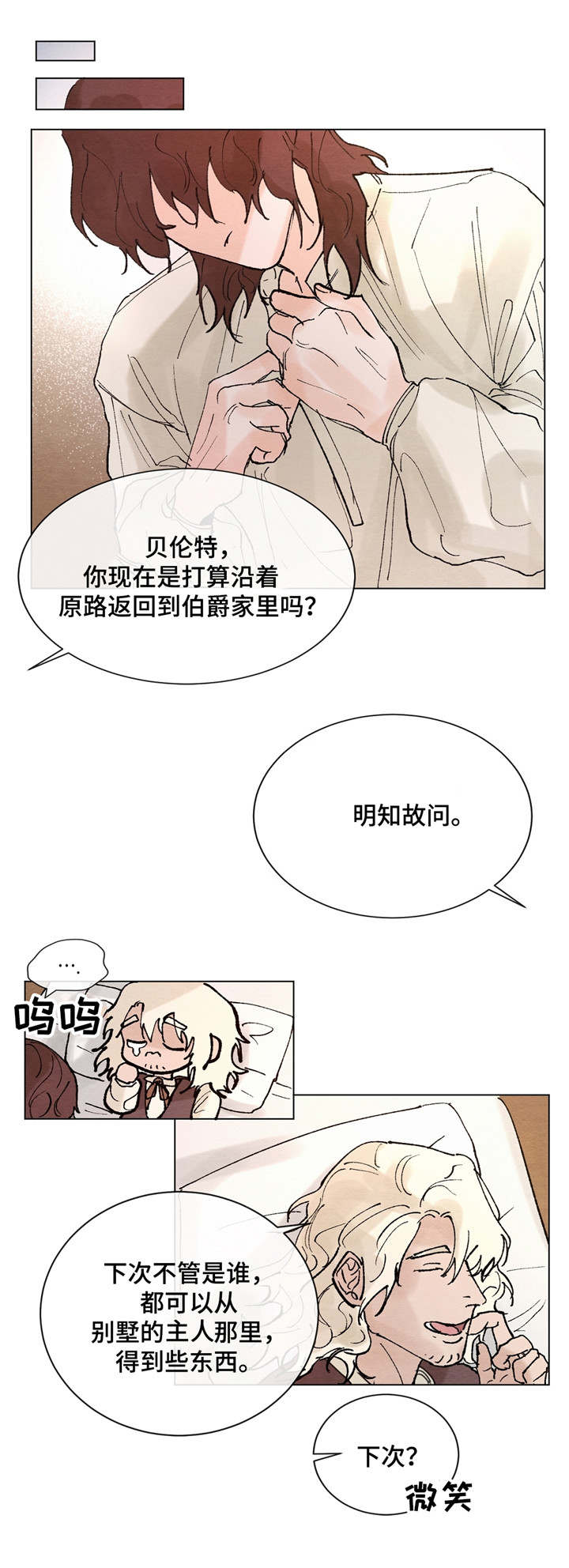 第7章：本事4