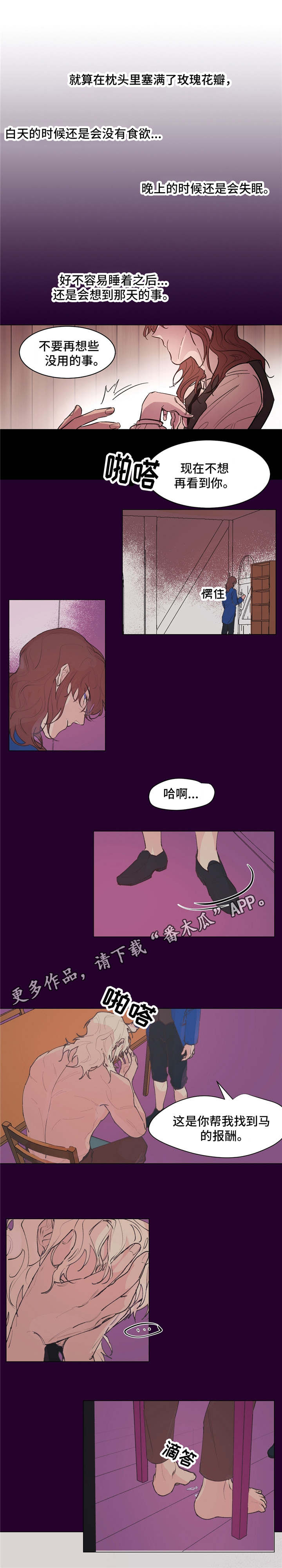第20章：梦与现实4