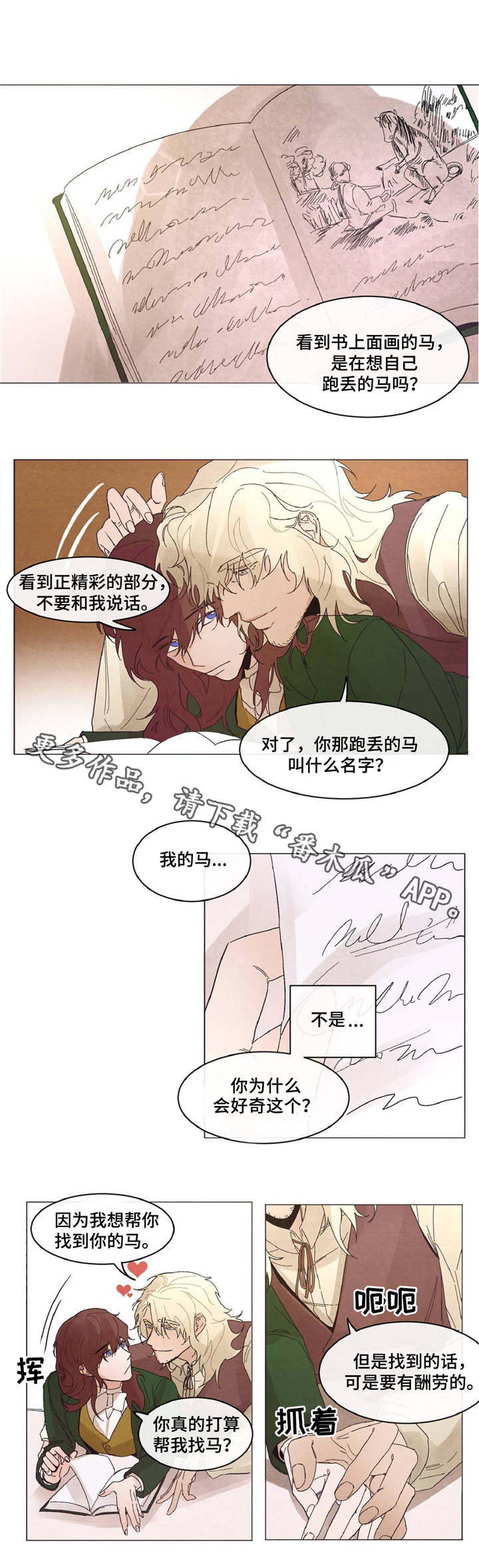 第13章：心急3