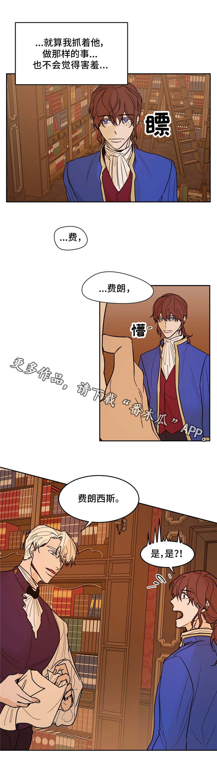 第26章：会谈2