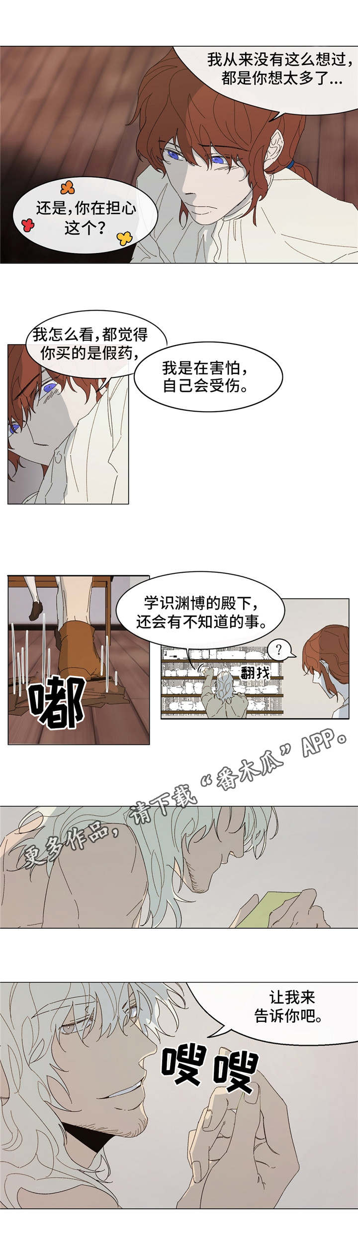 第17章：找到了9
