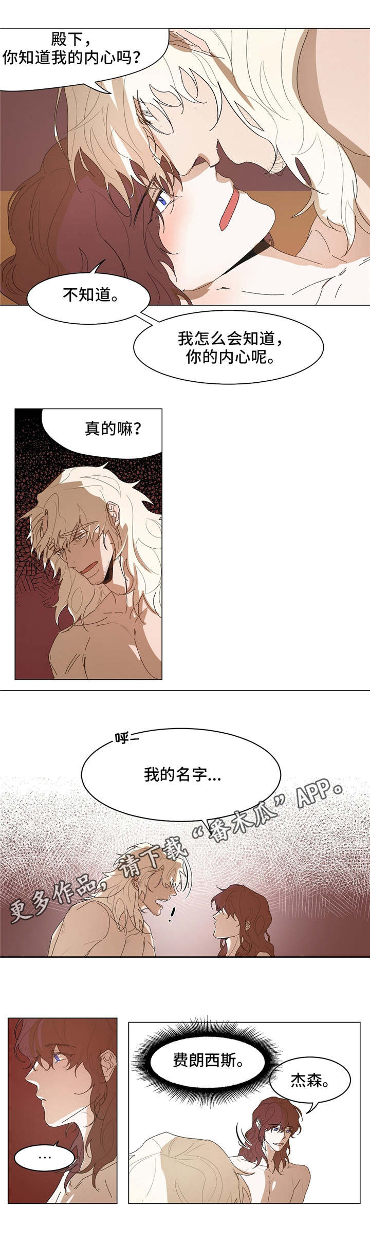 第18章：名字4