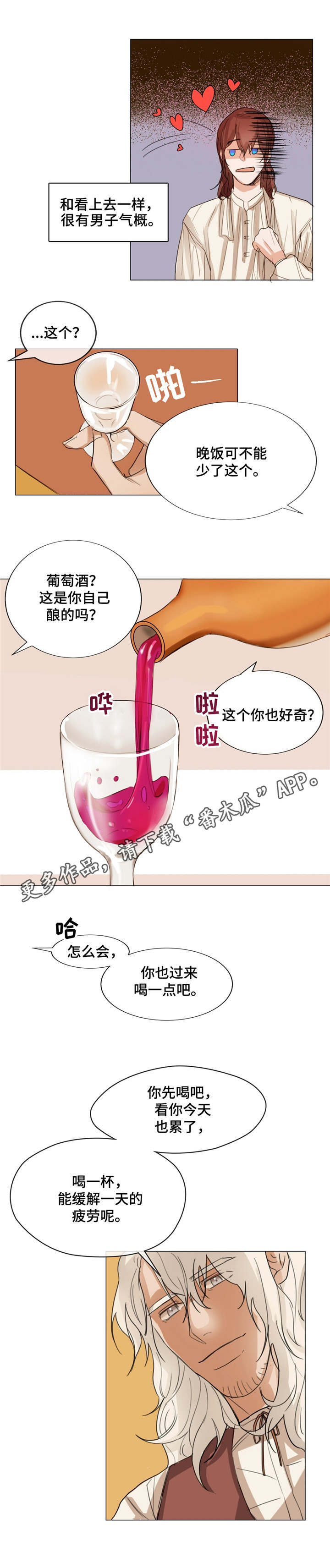 第3章：猎人小屋10
