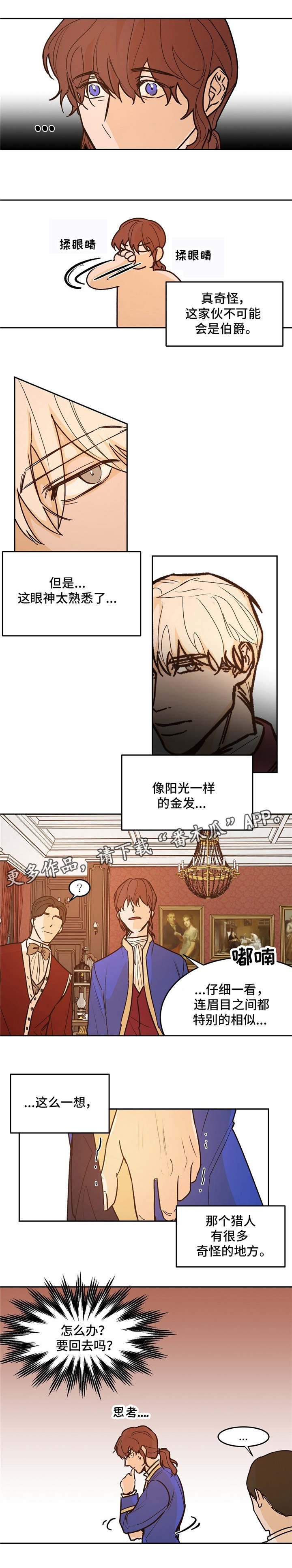 第25章：画廊2