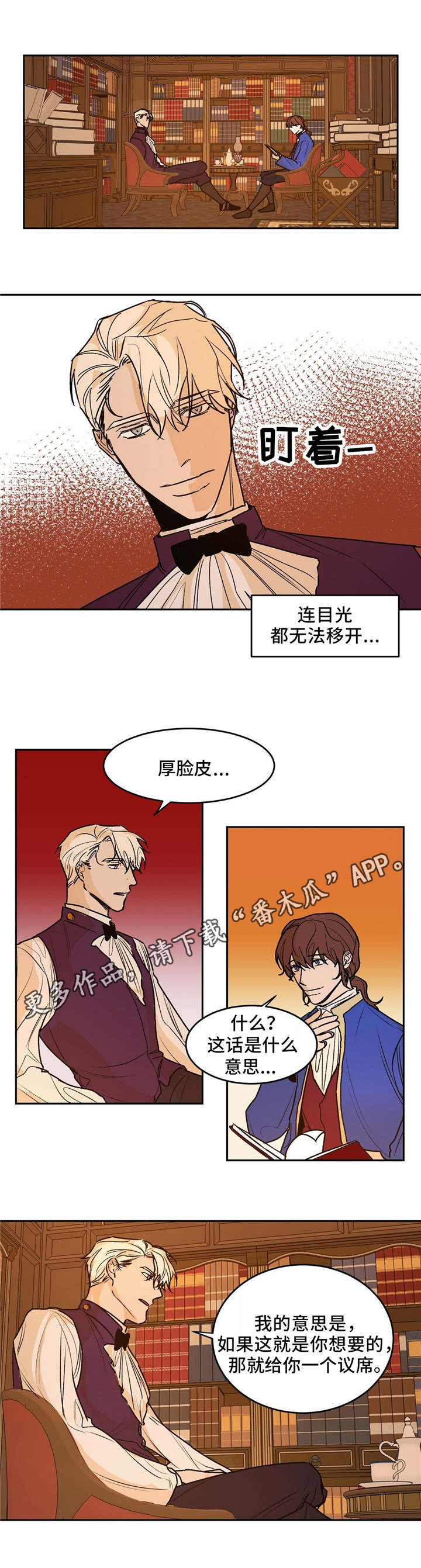第27章：谁说了算5