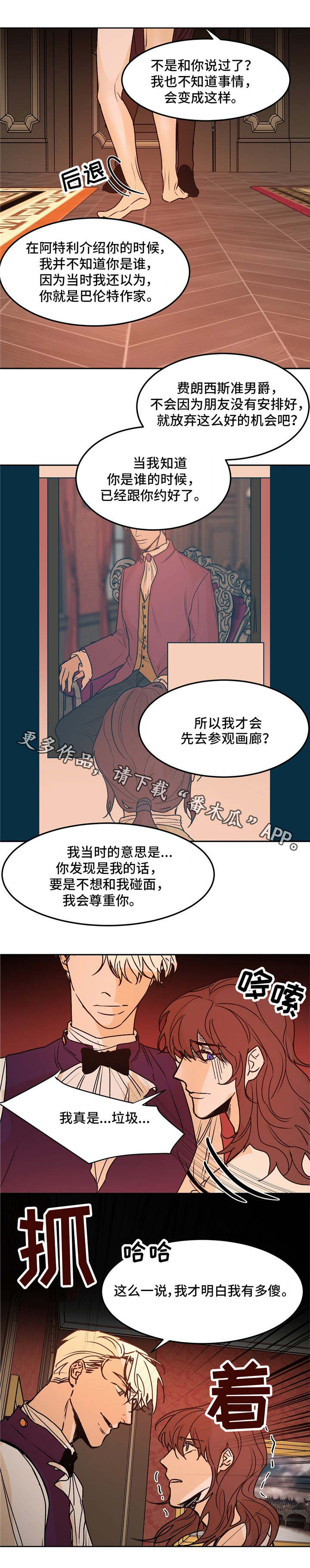 第29章：无情4