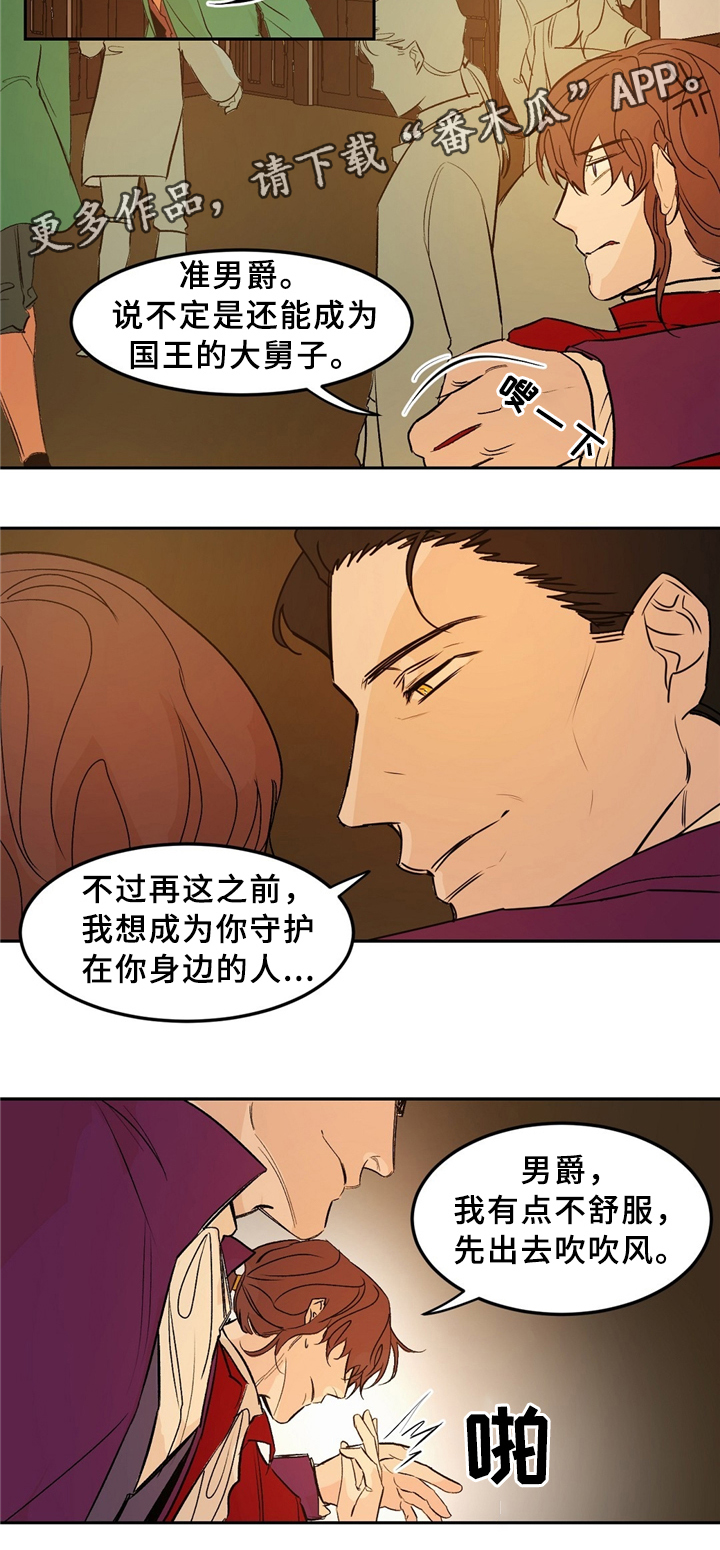 第32章：站住2
