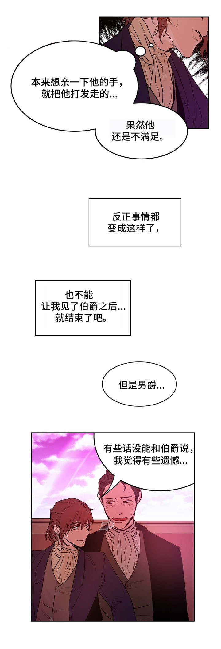 第24章：呵斥1