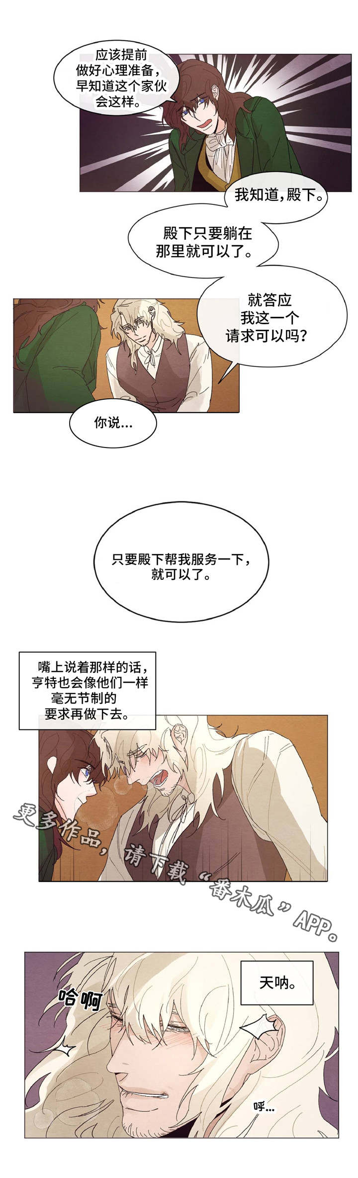 第13章：心急8