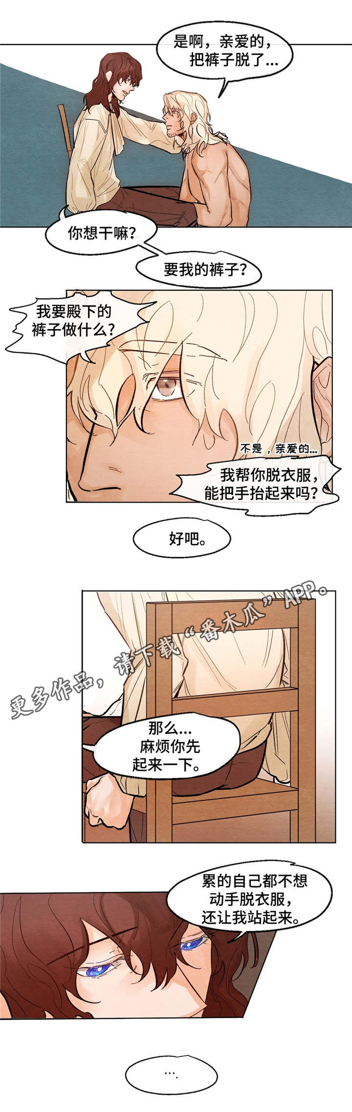 第11章：不安稳1