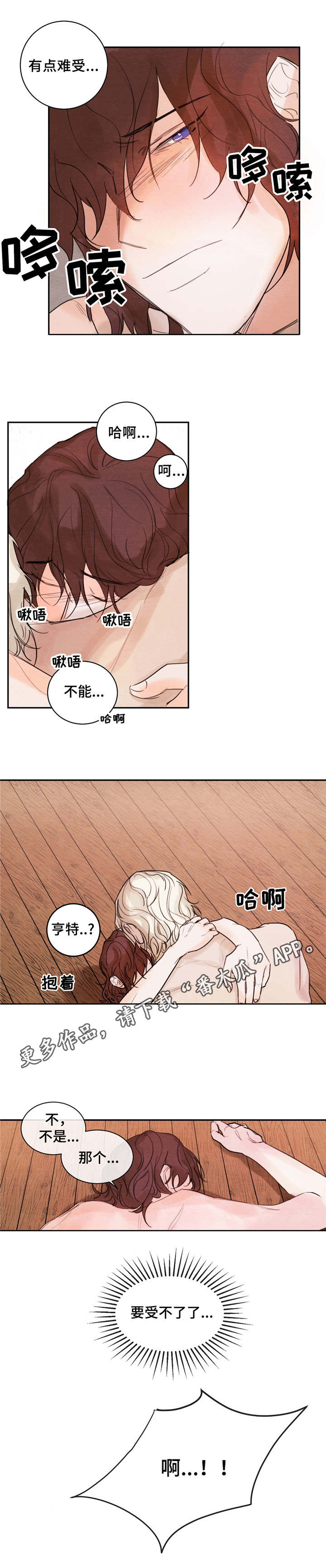 第6章：分享爱意7