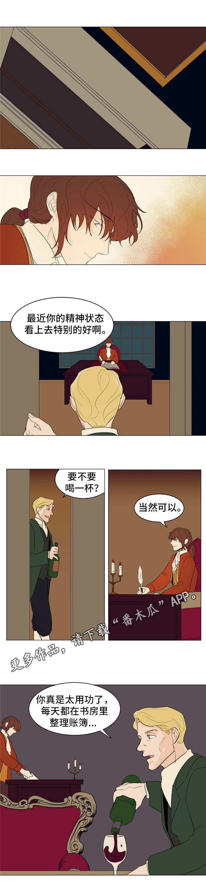 第16章：贵族阶级5