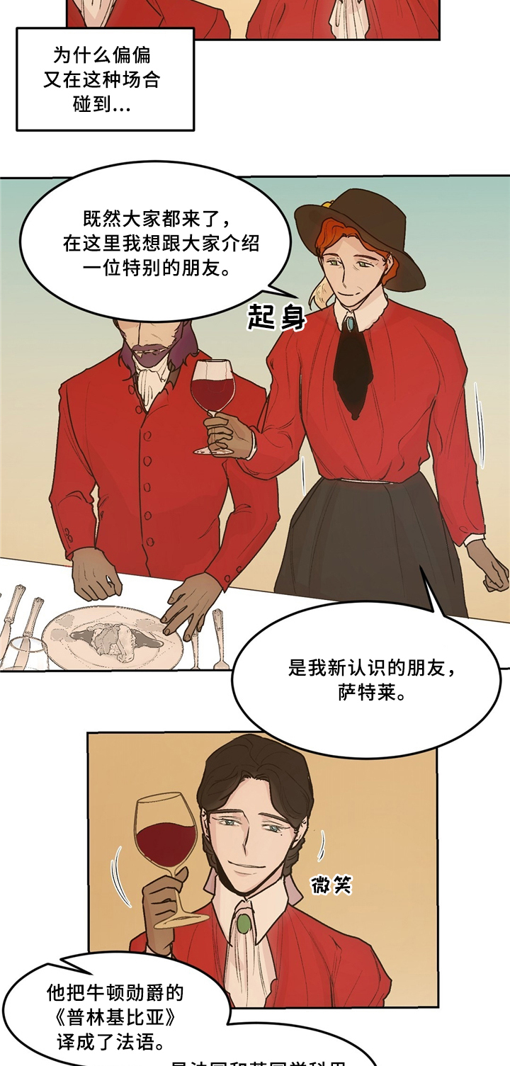 第37章：王族聚会6