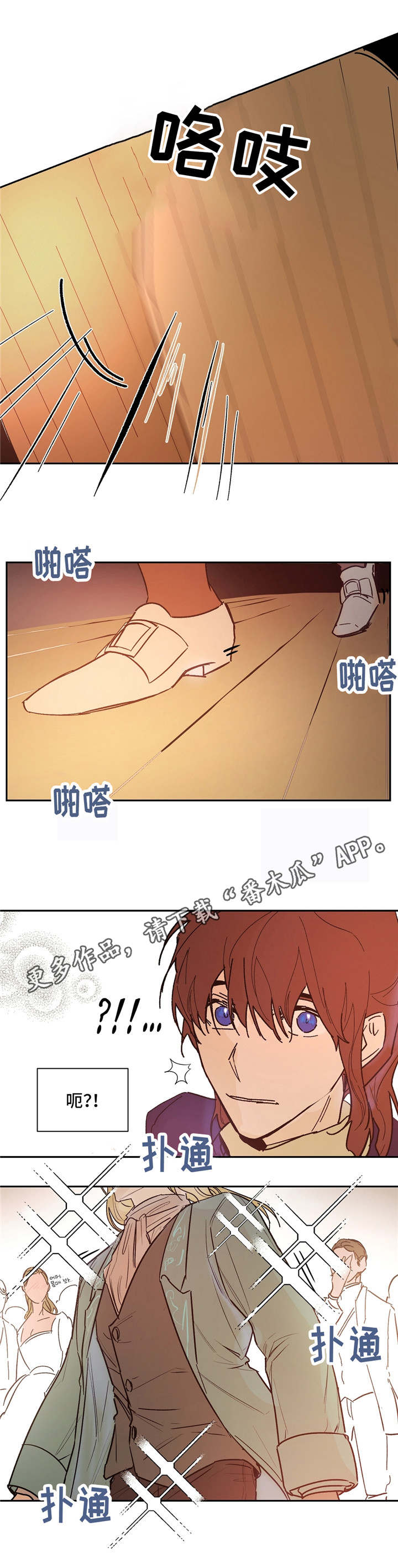 第22章：是他？8