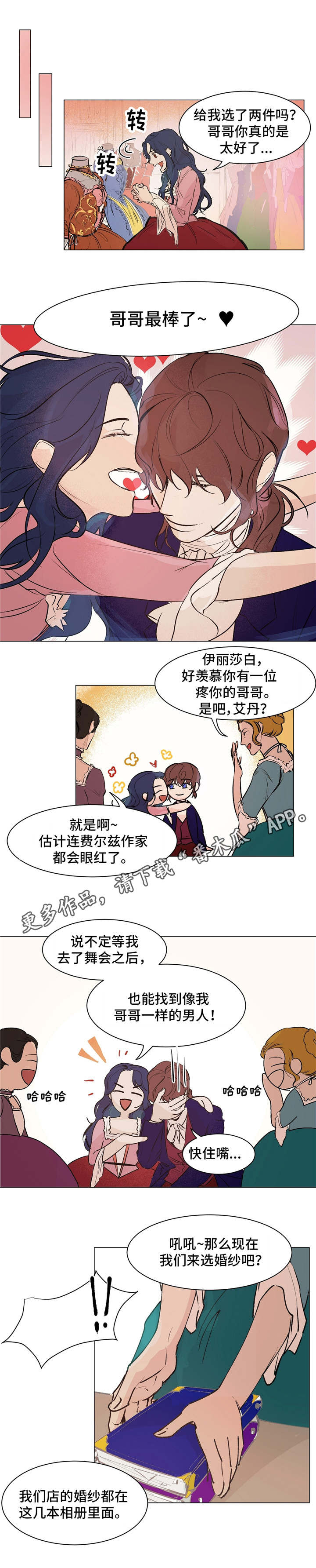 第19章：谢幕9