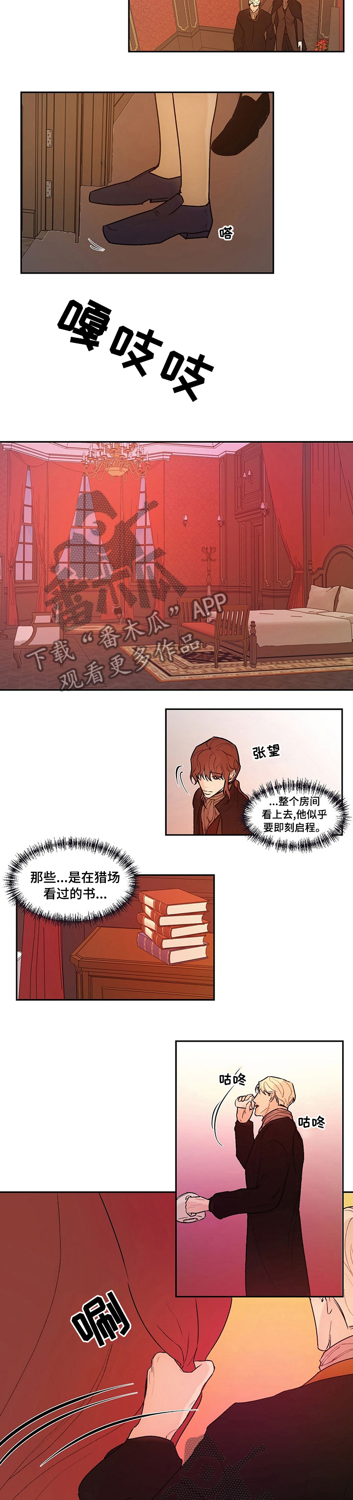 第42章：跟我过来4