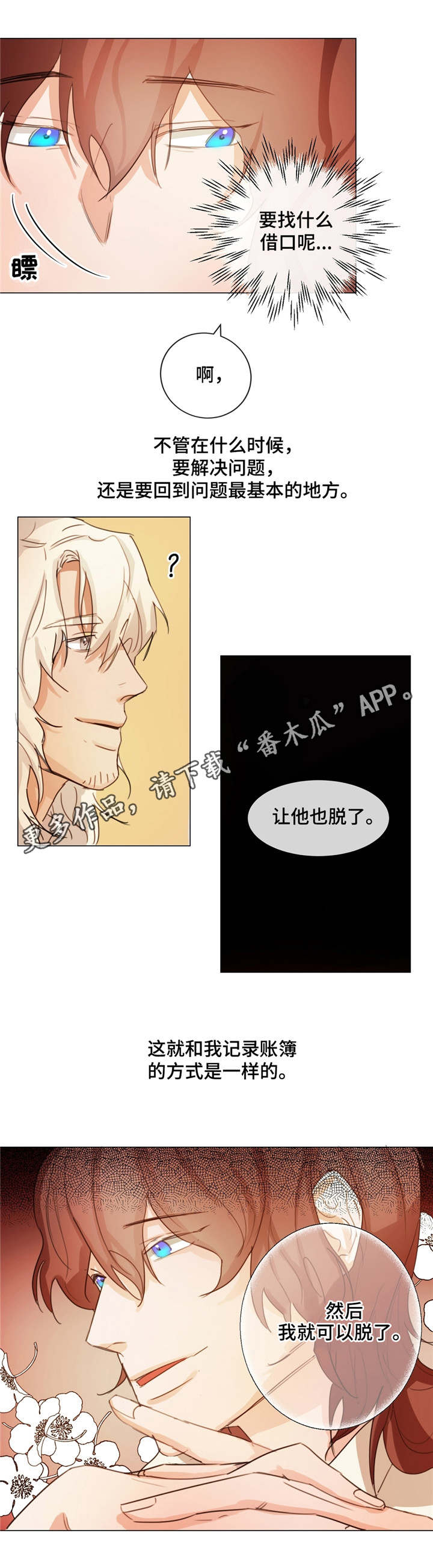 第4章：很好相处5