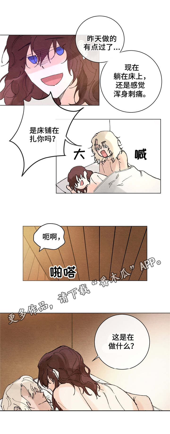 第6章：分享爱意9