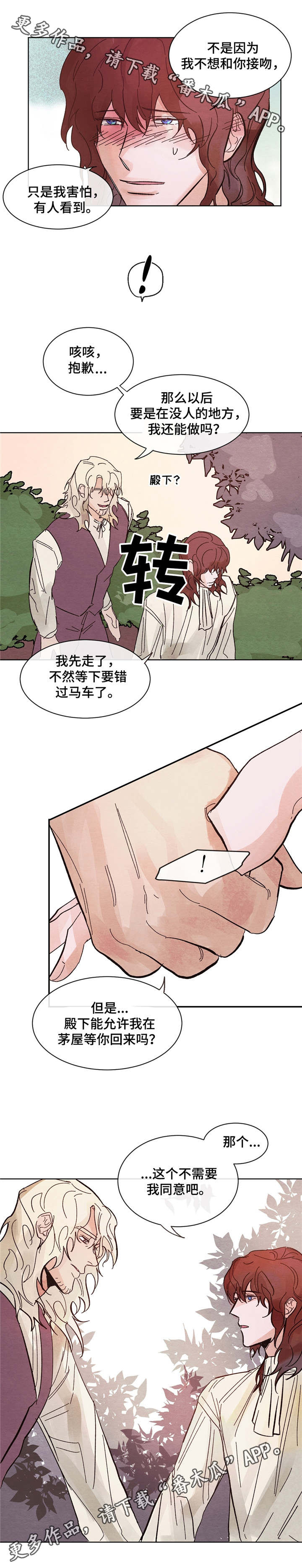 第8章：回家7