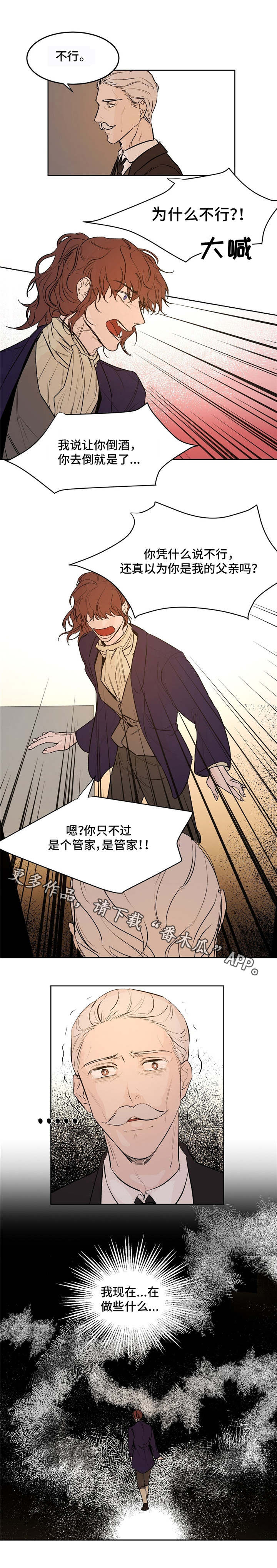 第24章：呵斥6