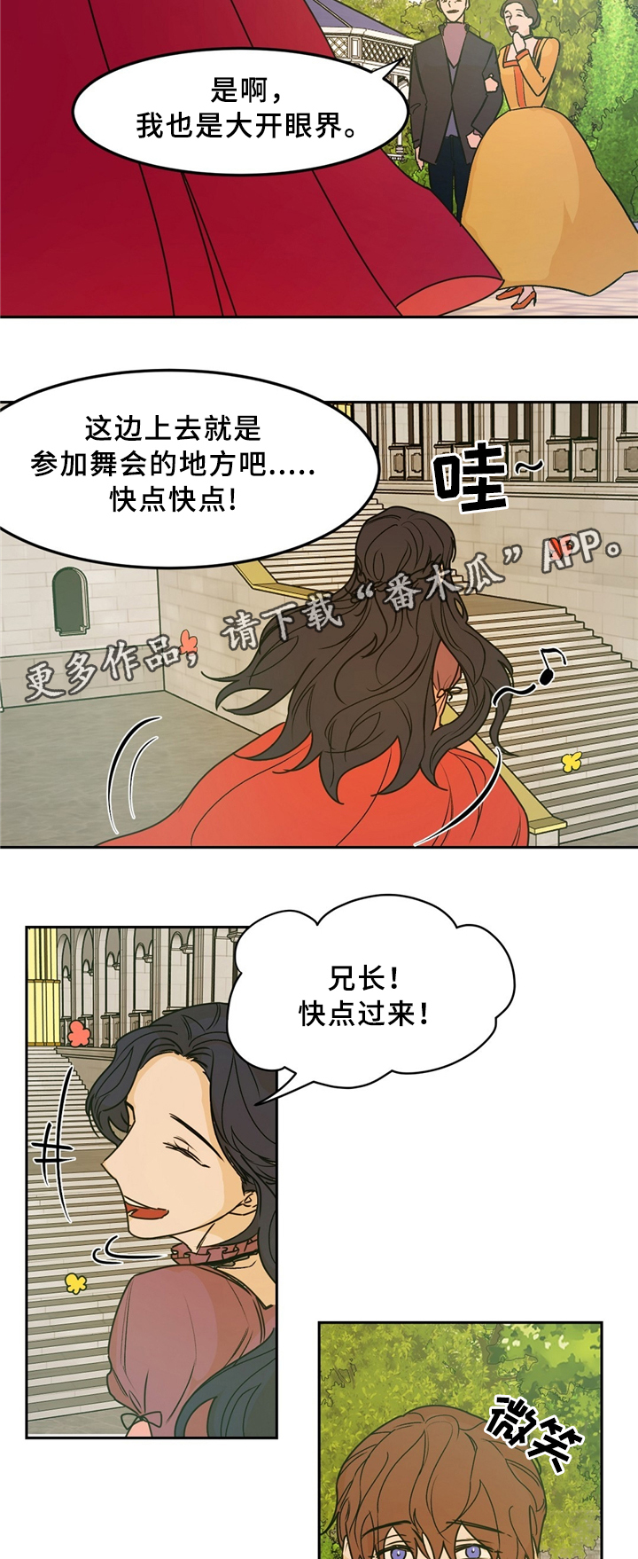 第31章：惊艳全场1