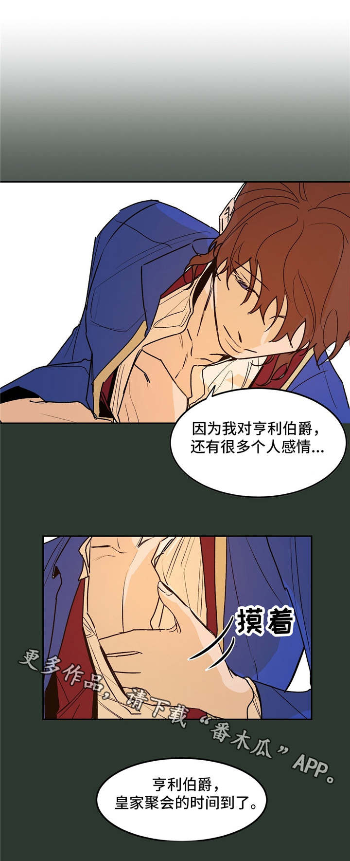 第28章：轻视2