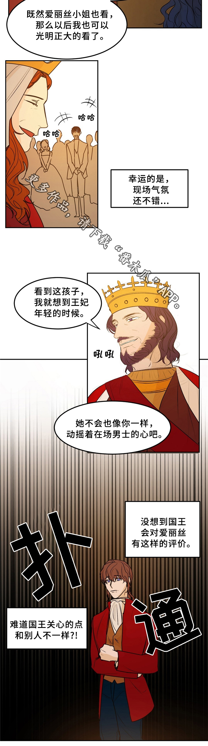 第31章：惊艳全场14