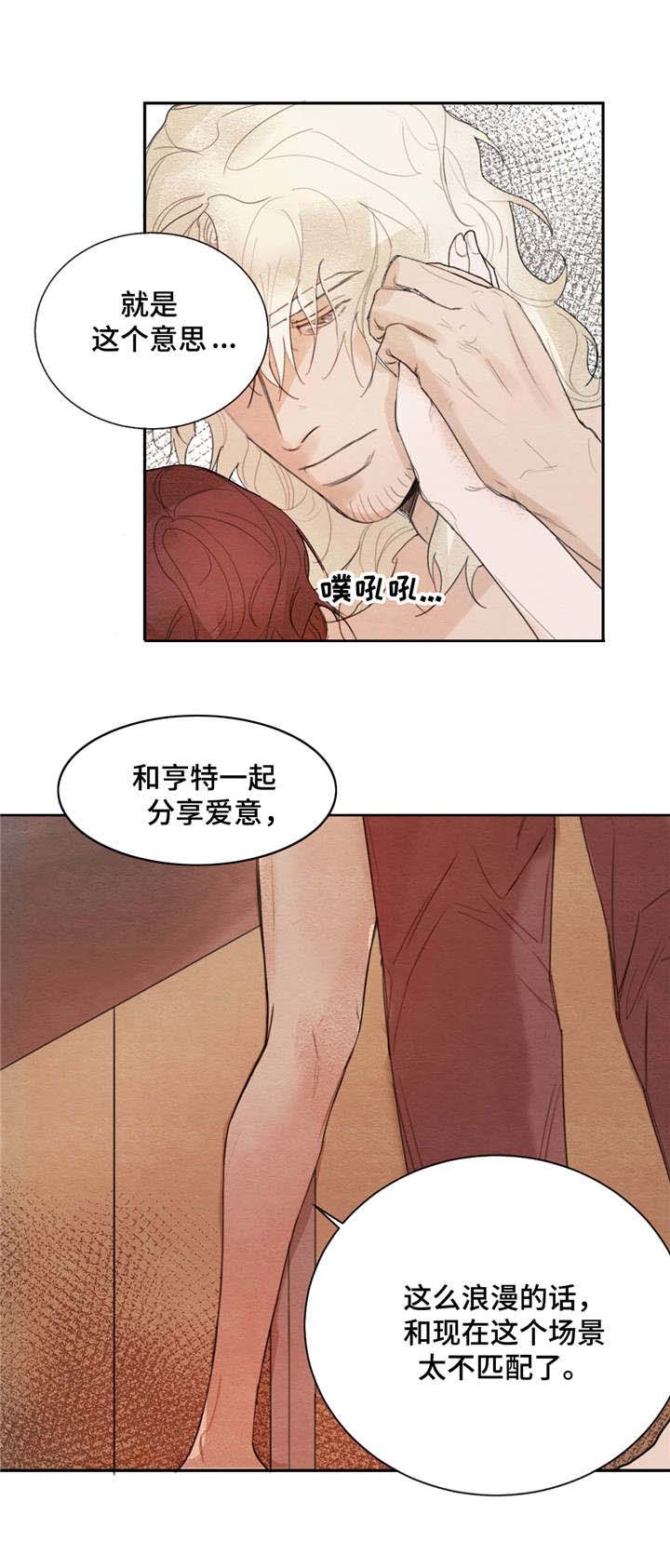 第6章：分享爱意0
