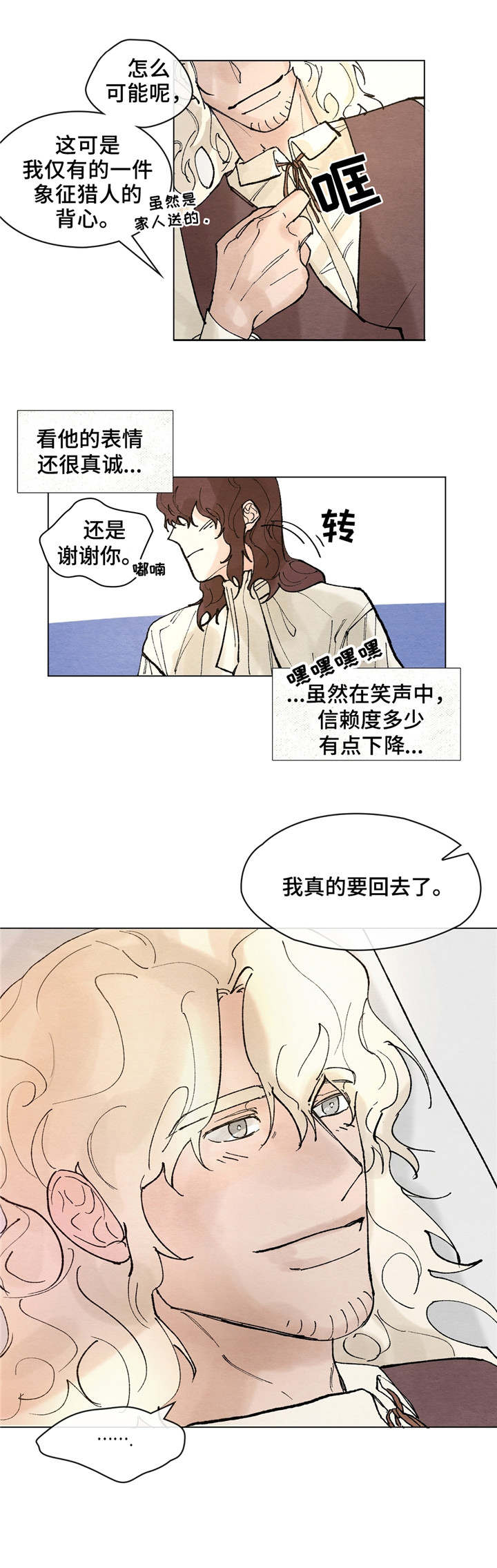 第7章：本事10
