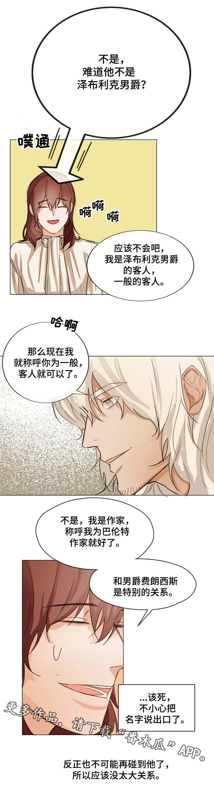 第3章：猎人小屋4