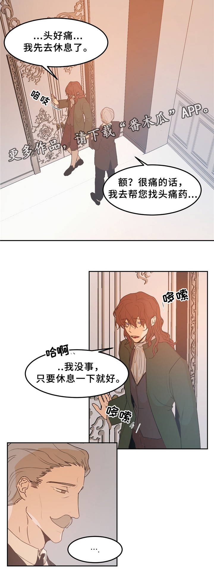 第35章：噩梦缠绕6