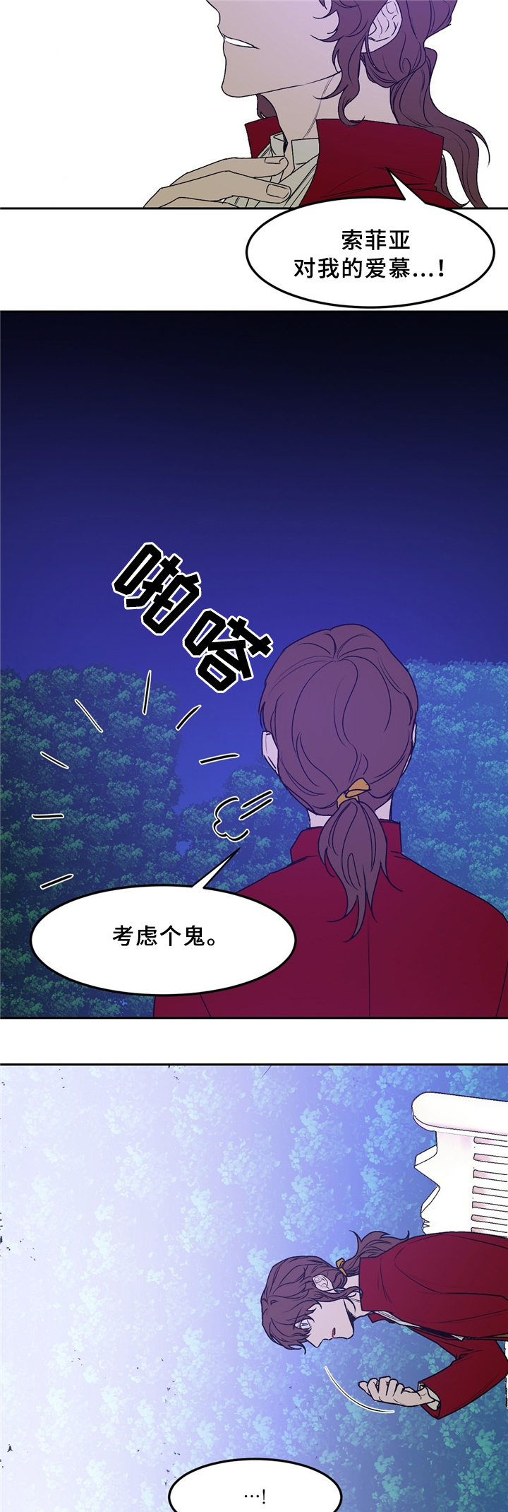 第32章：站住9