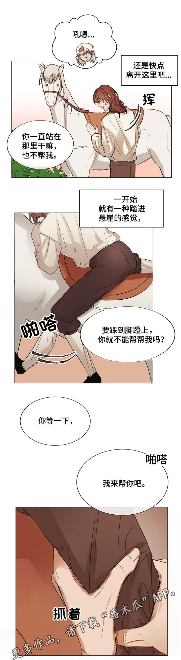 第3章：猎人小屋5