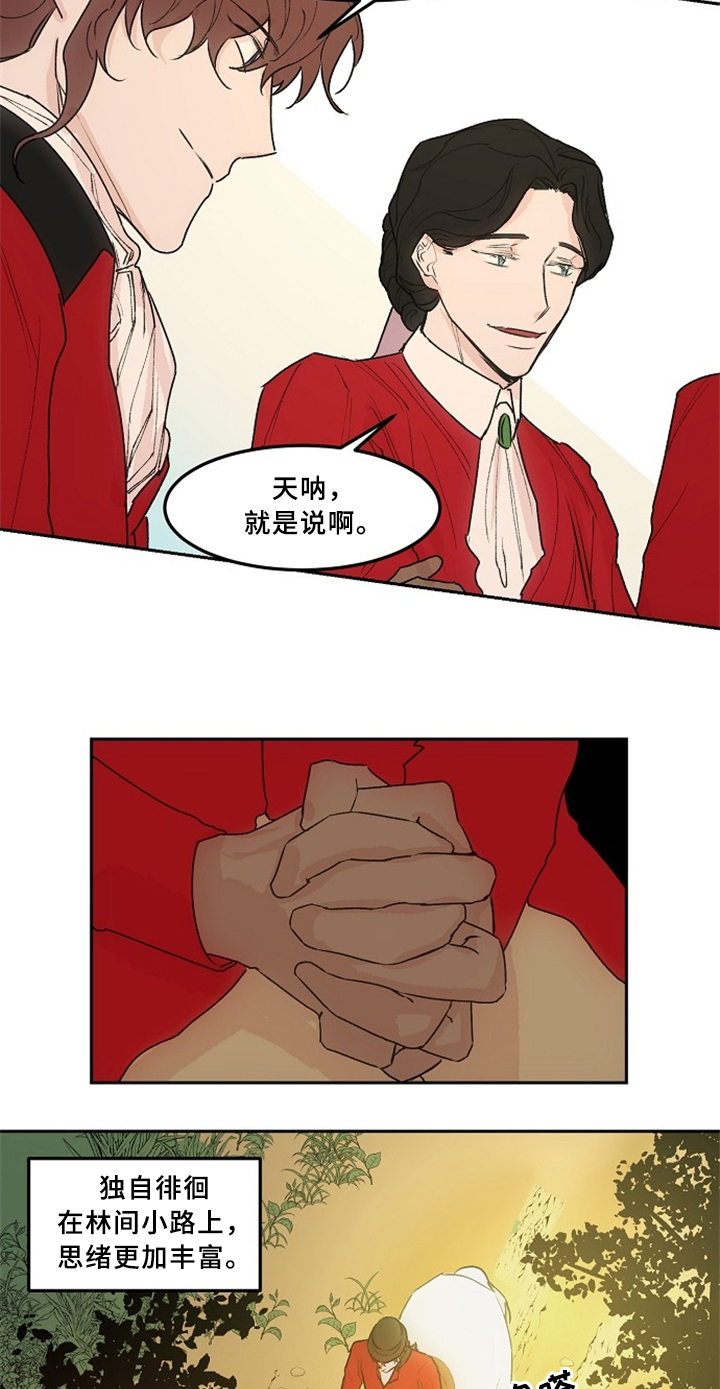 第38章：林中漫步2